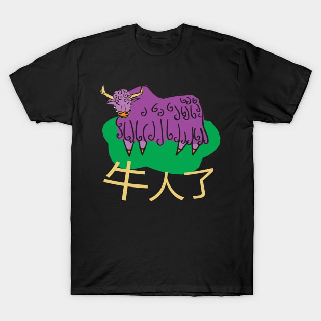 Funny Chinese new Year of the Ox 2021 T-Shirt by Gifafun